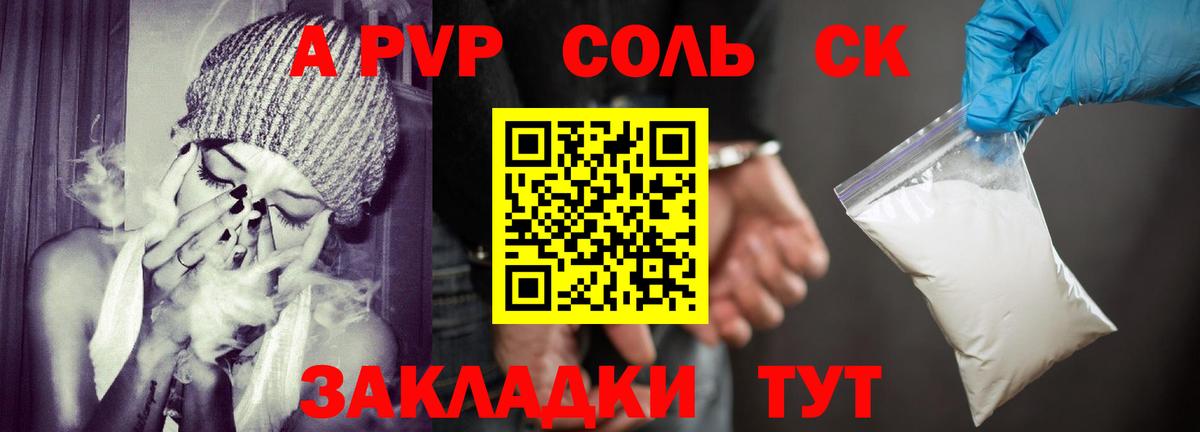 Орехово-Зуево  наркотики  Вход с VPN  APVP VHQ  Alpha-PVP Crystall 