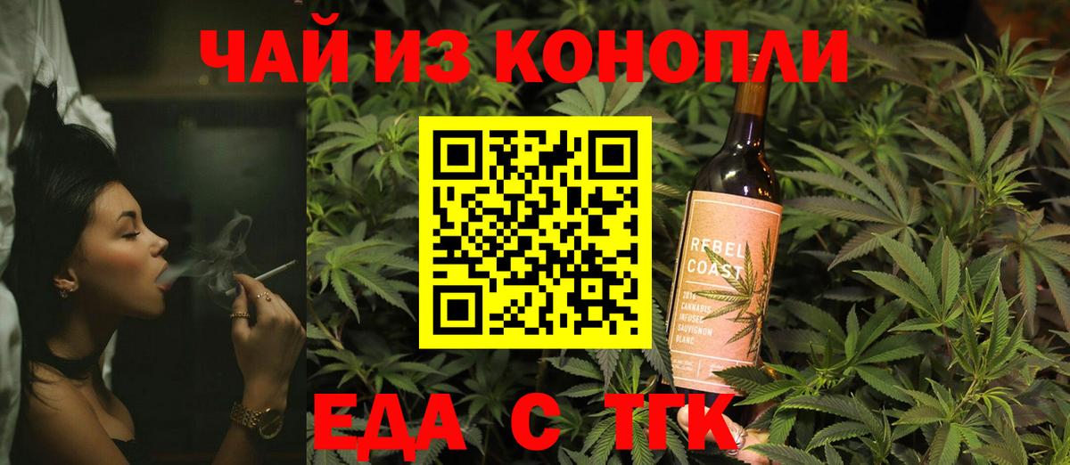 Орехово-Зуево  Cannafood марихуана  Вход с VPN 