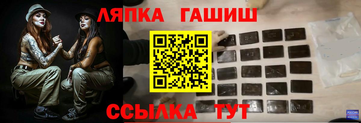 ГАШИШ Cannabis  ГАШ VHQ  ГАШИШ  Орехово-Зуево  Вход с VPN 