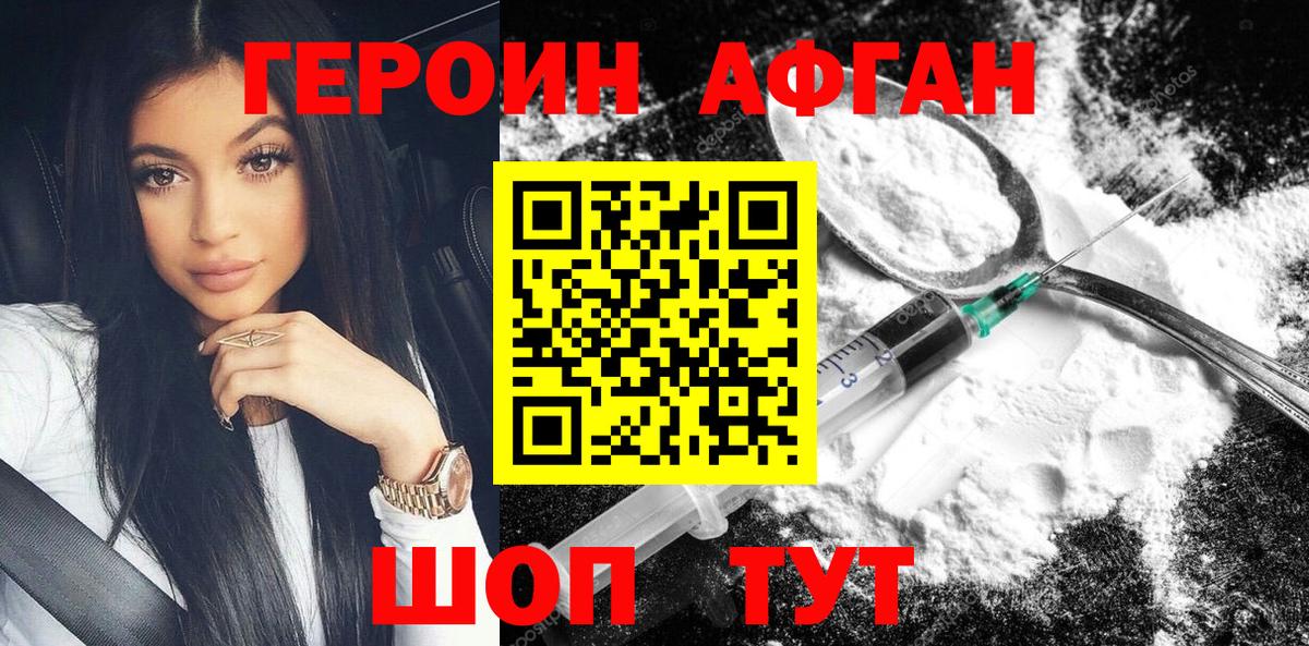 Героин герыч Орехово-Зуево