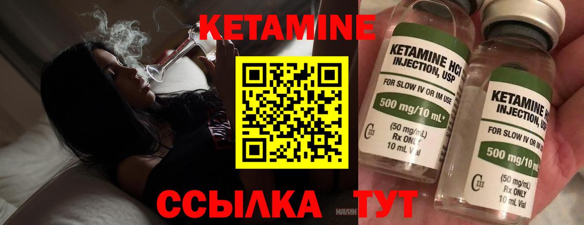 КЕТАМИН VHQ Орехово-Зуево