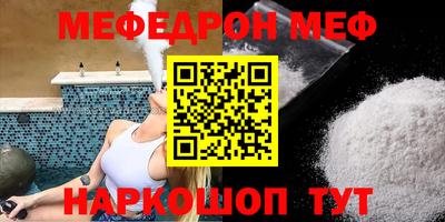 мефедрон Краснодар