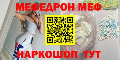 мефедрон Краснодар