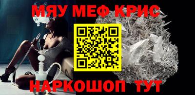 мефедрон Краснодар