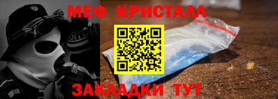 мефедрон Краснодар