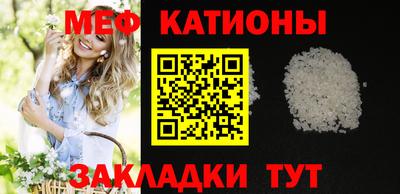 мефедрон Краснодар