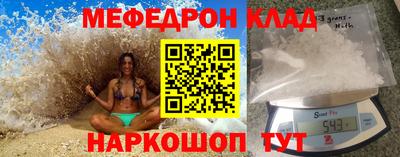 мефедрон Краснодар