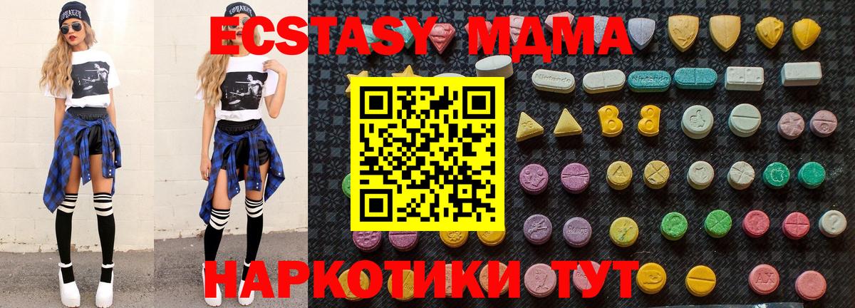 МДМА Molly  Вход с VPN  МДМА молли  Орехово-Зуево 