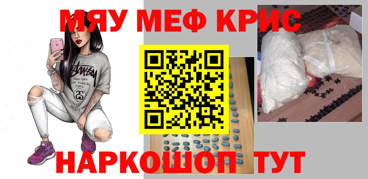 Меф мяу мяу  МЕГА как зайти  Меф  Мефедрон  Мефедрон мука  как найти наркотики  Орехово-Зуево  Вход с VPN 
