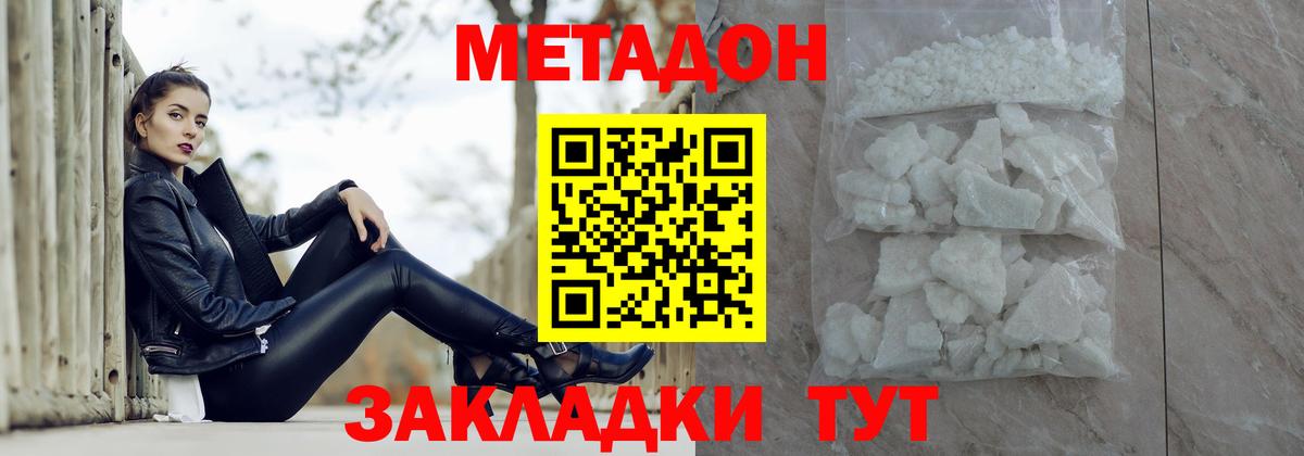 blacksprut   Вход с VPN  МЕТАДОН кристалл  Орехово-Зуево  МЕТАДОН methadone 