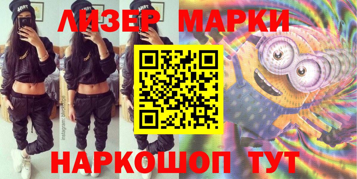 Марки 25I-NBOMe  Вход с VPN  Орехово-Зуево  Марки 25I-NBOMe 1,8мг  Марки 25I-NBOMe 1,8мг 