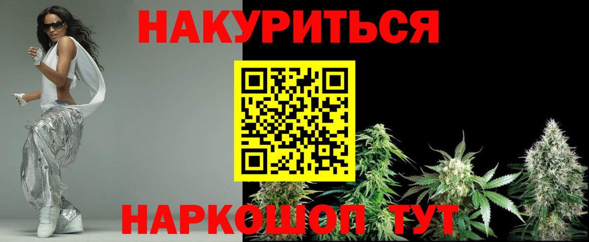 Каннабис THC 21% Орехово-Зуево